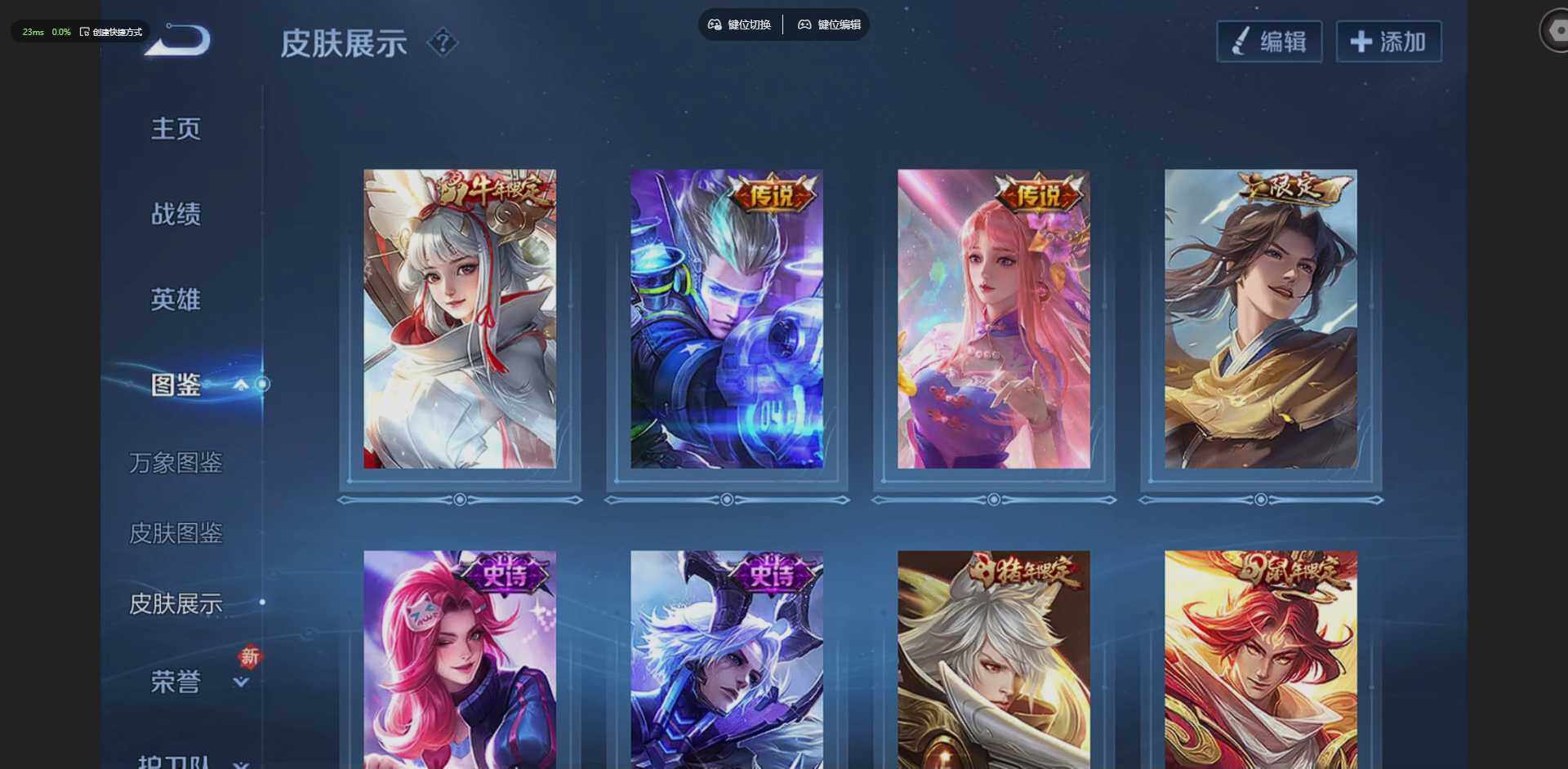 WZLX4237557王者荣耀账号详情图4