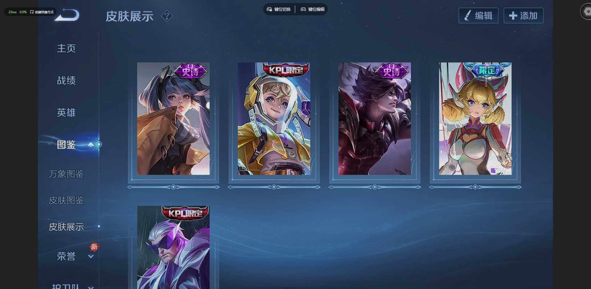 WZLX4237557王者荣耀账号详情图5