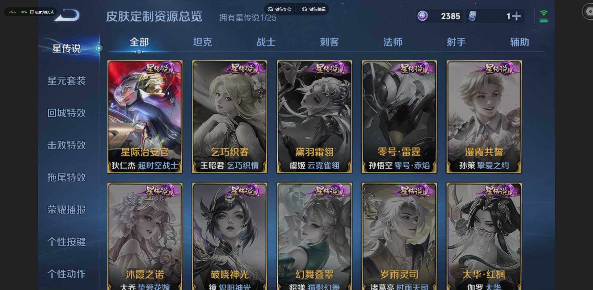 WZLX4237557王者荣耀账号详情图8