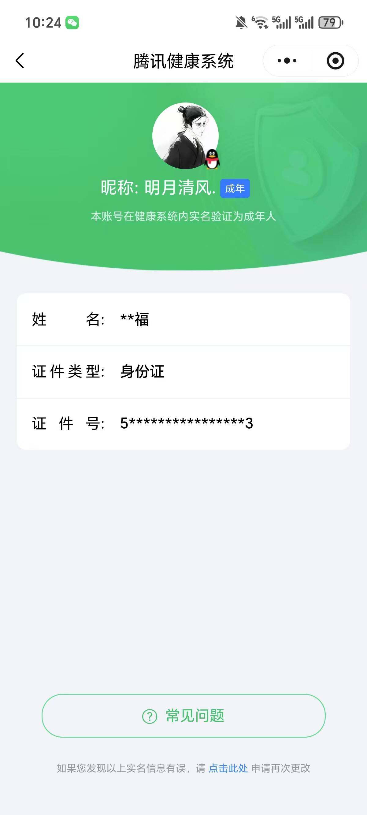 WZLX4237557王者荣耀账号详情图17