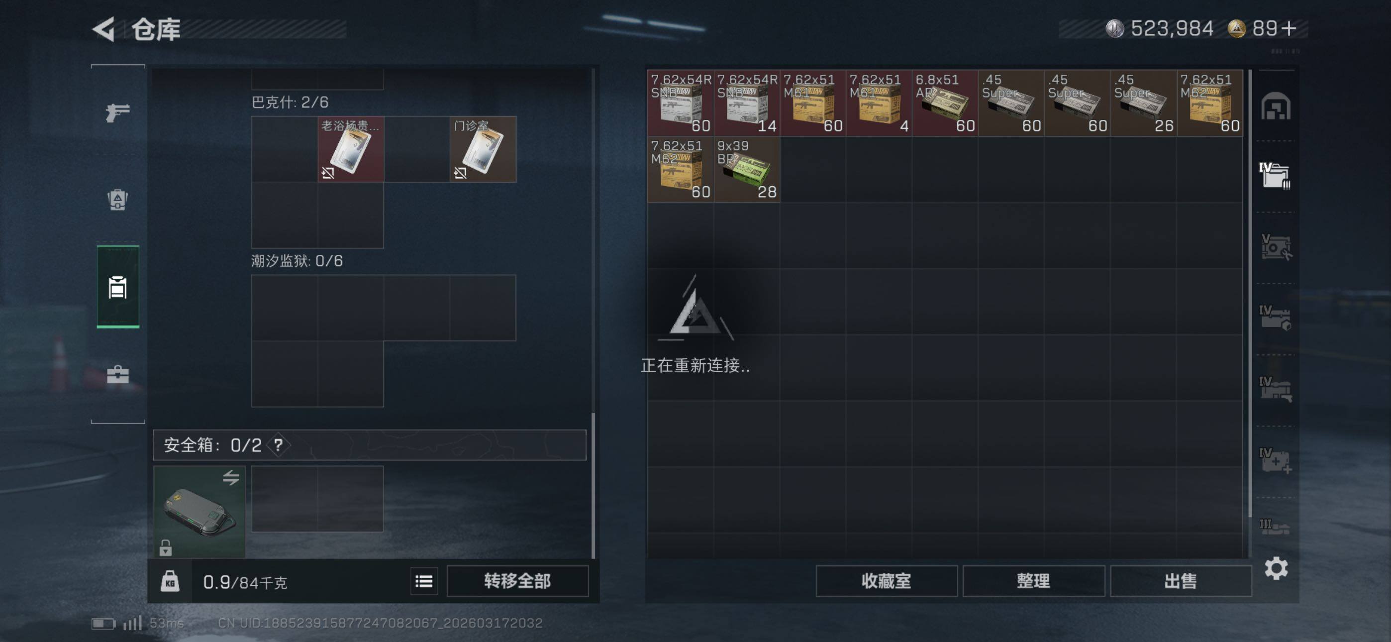 SJZCMW475080三角洲行动账号详情图15 SJZCMW475080三角洲行动账号详情图15