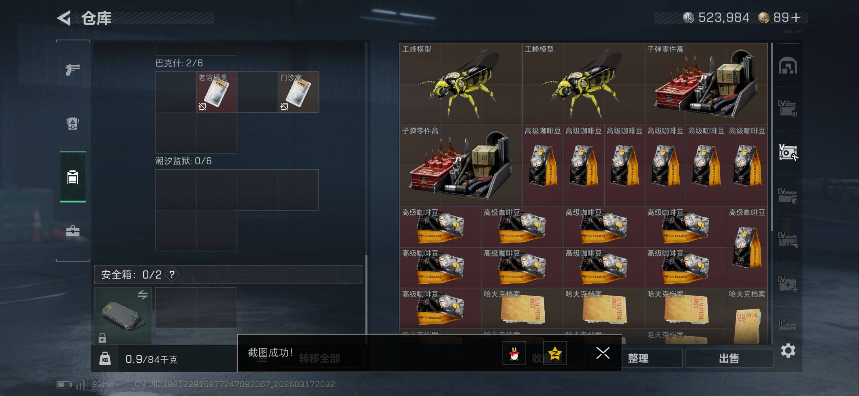 SJZCMW475080三角洲行动账号详情图16 SJZCMW475080三角洲行动账号详情图16