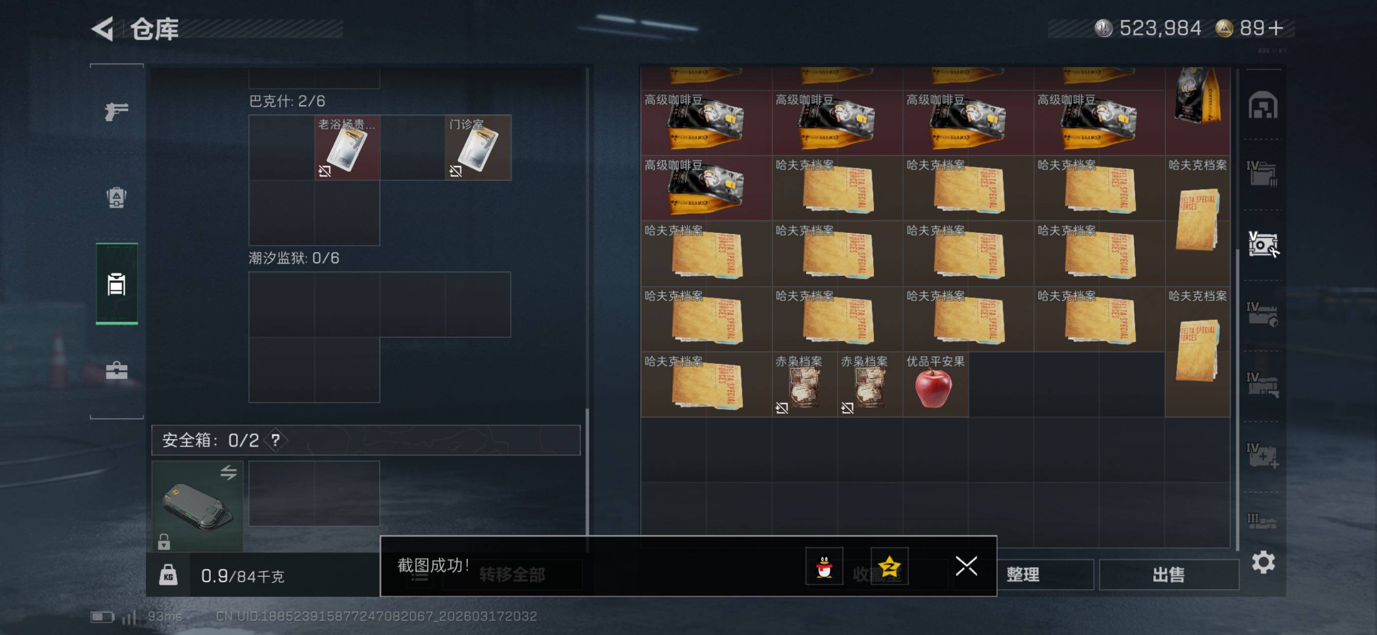 SJZCMW475080三角洲行动账号详情图19 SJZCMW475080三角洲行动账号详情图19