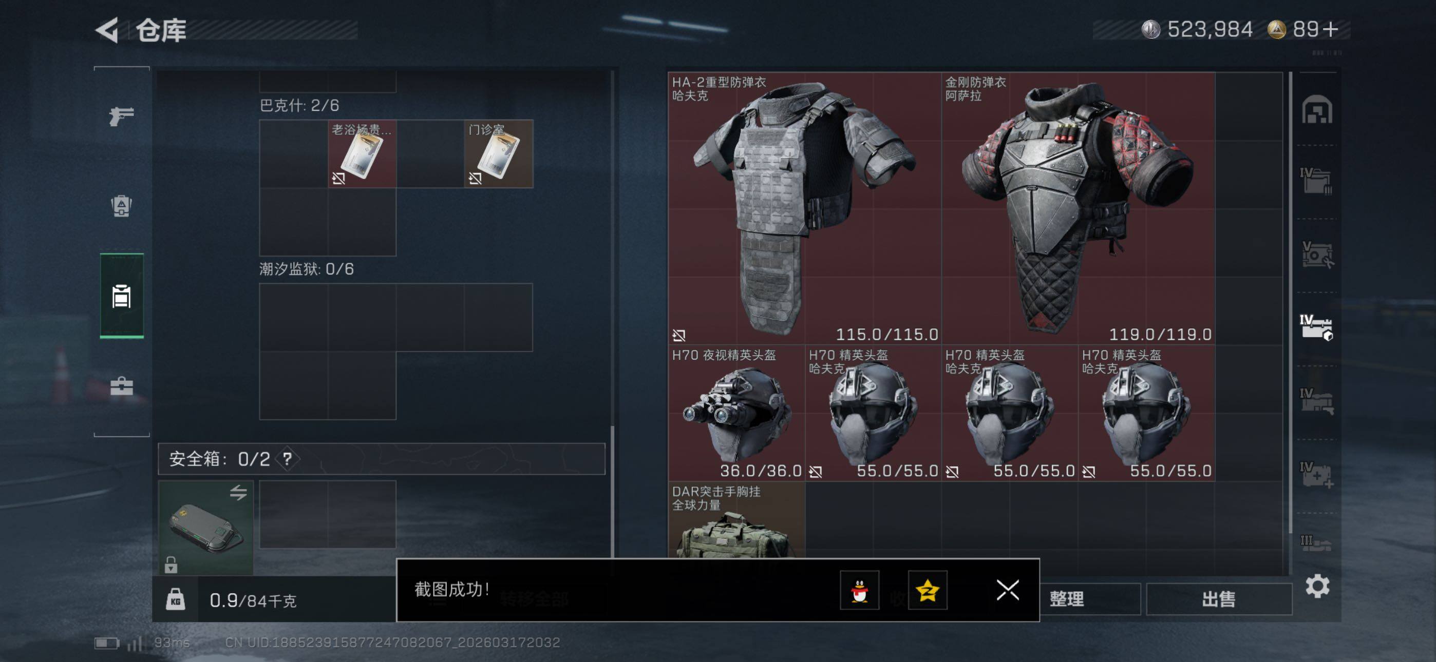 SJZCMW475080三角洲行动账号详情图18 SJZCMW475080三角洲行动账号详情图18