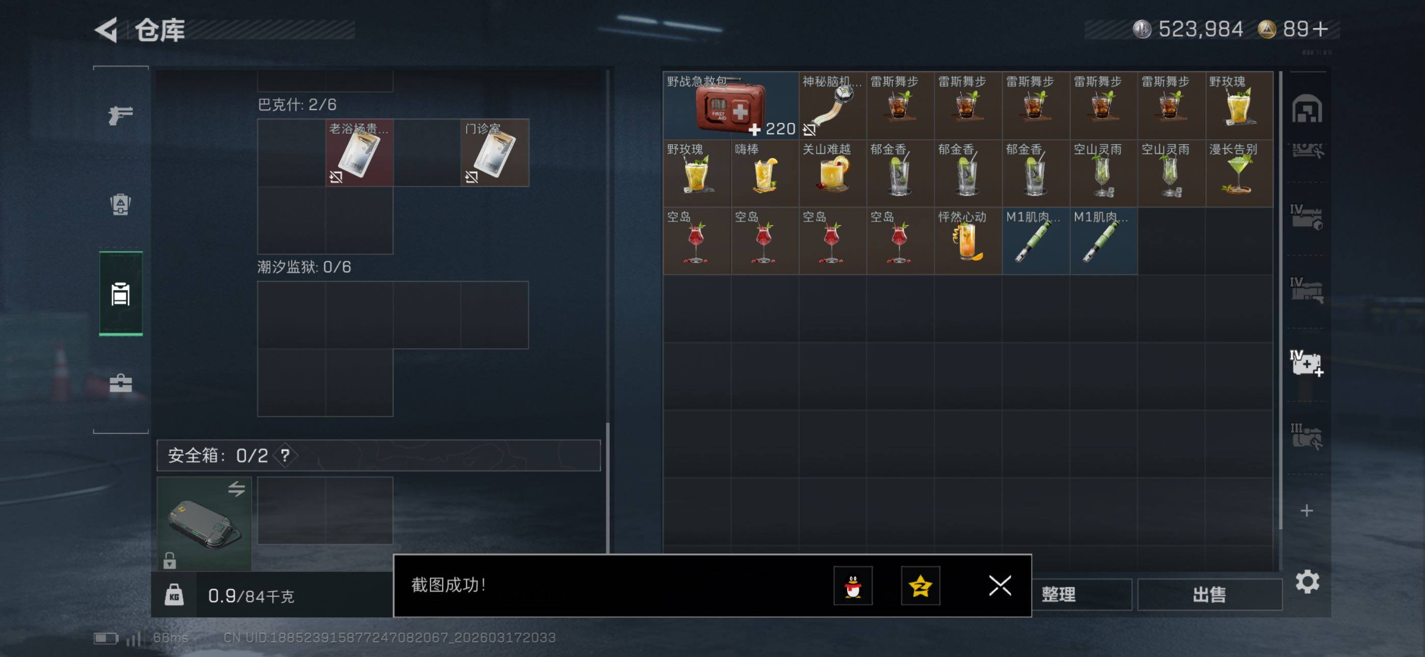 SJZCMW475080三角洲行动账号详情图20 SJZCMW475080三角洲行动账号详情图20