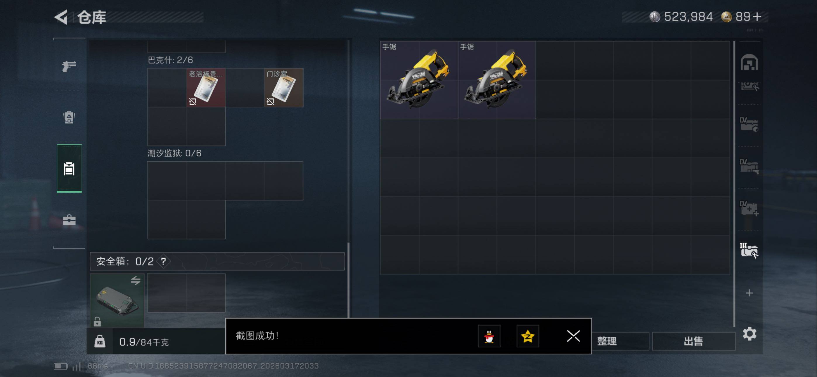 SJZCMW475080三角洲行动账号详情图21 SJZCMW475080三角洲行动账号详情图21