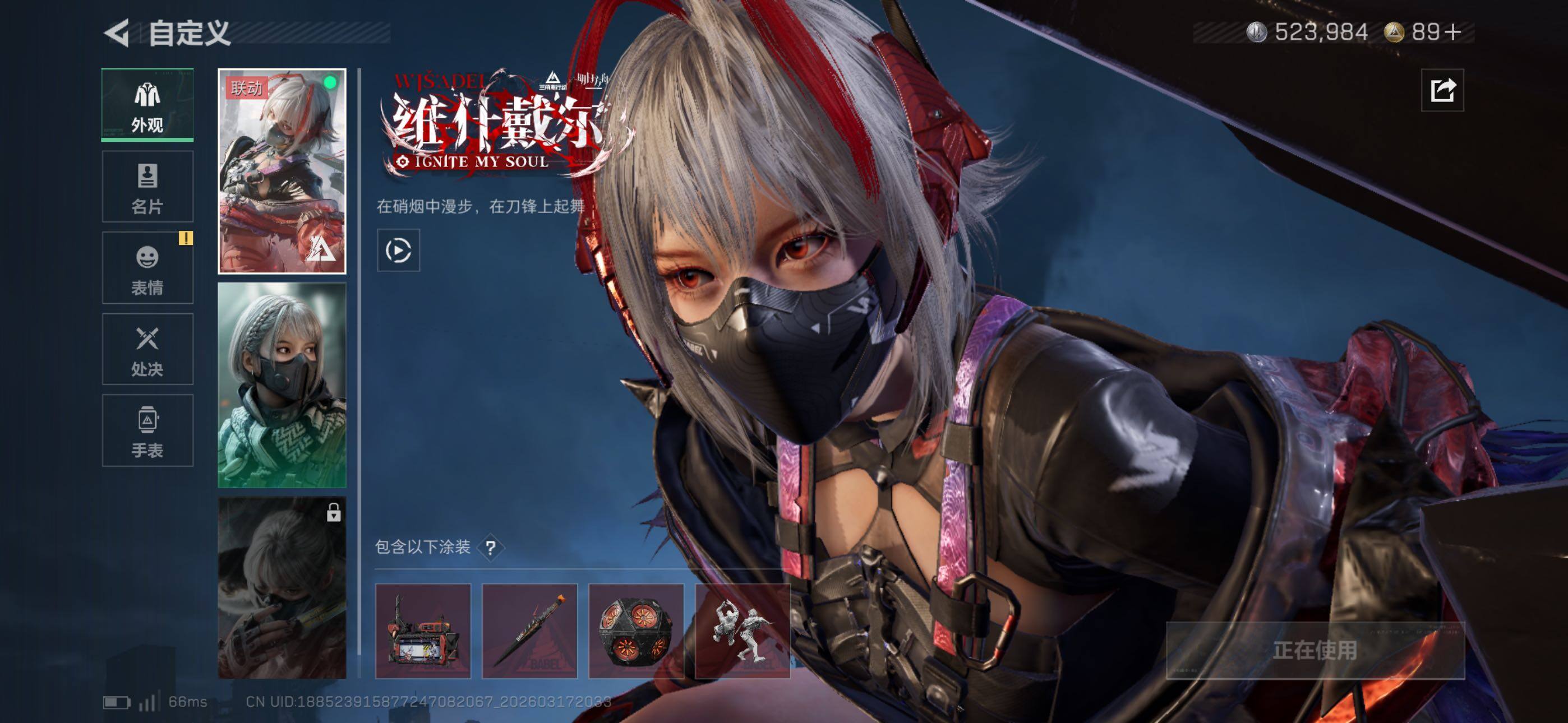 SJZCMW475080三角洲行动账号详情图12 SJZCMW475080三角洲行动账号详情图12