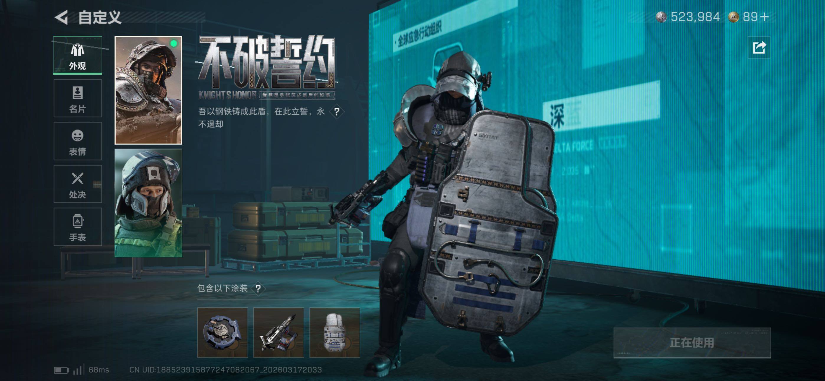 SJZCMW475080三角洲行动账号详情图10 SJZCMW475080三角洲行动账号详情图10