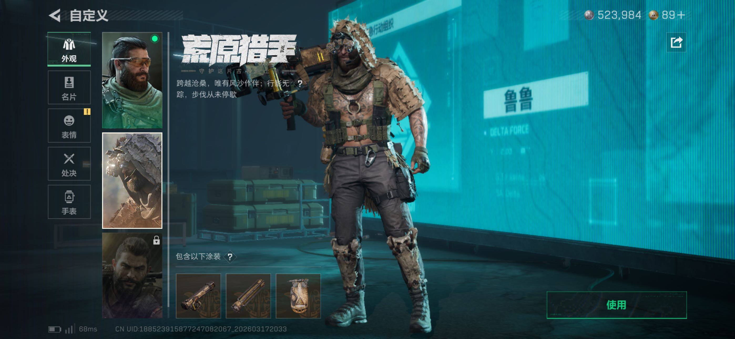 SJZCMW475080三角洲行动账号详情图14 SJZCMW475080三角洲行动账号详情图14