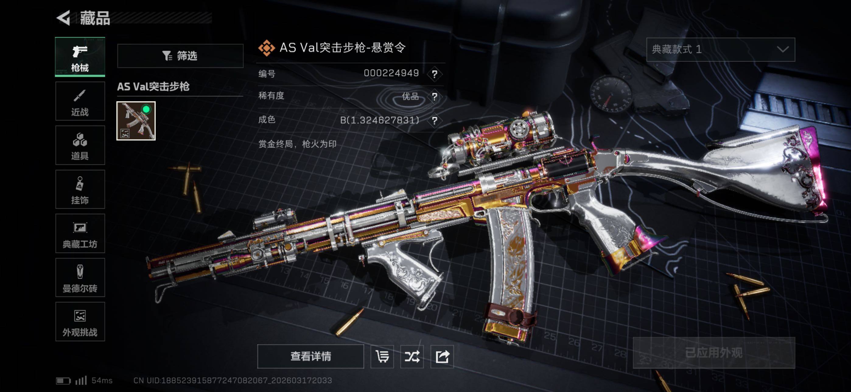 SJZCMW475080三角洲行动账号详情图8 SJZCMW475080三角洲行动账号详情图8