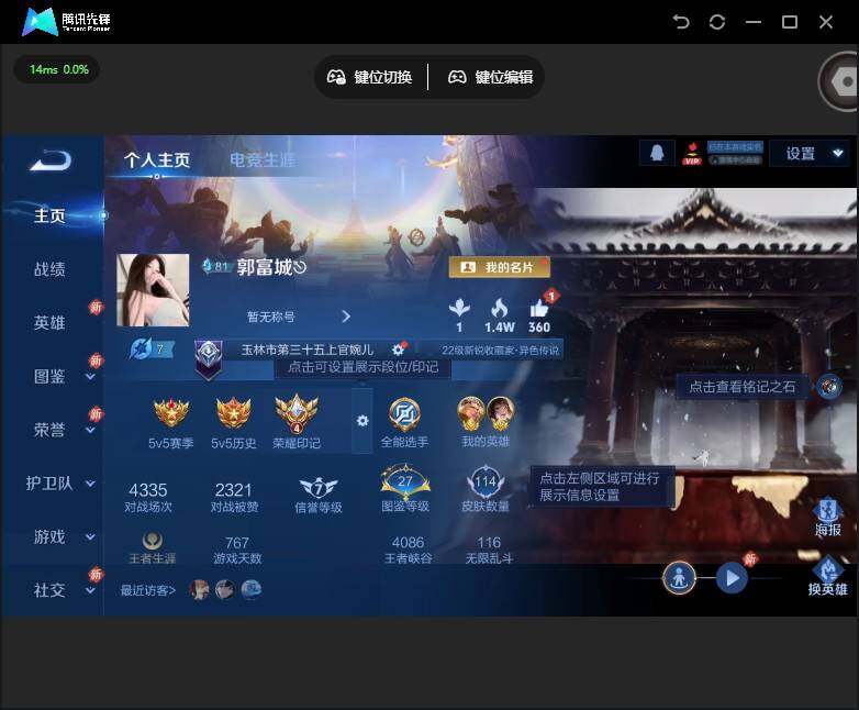 WZQM4238318王者荣耀账号详情图5