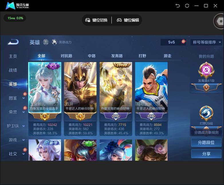 WZQM4238318王者荣耀账号详情图6