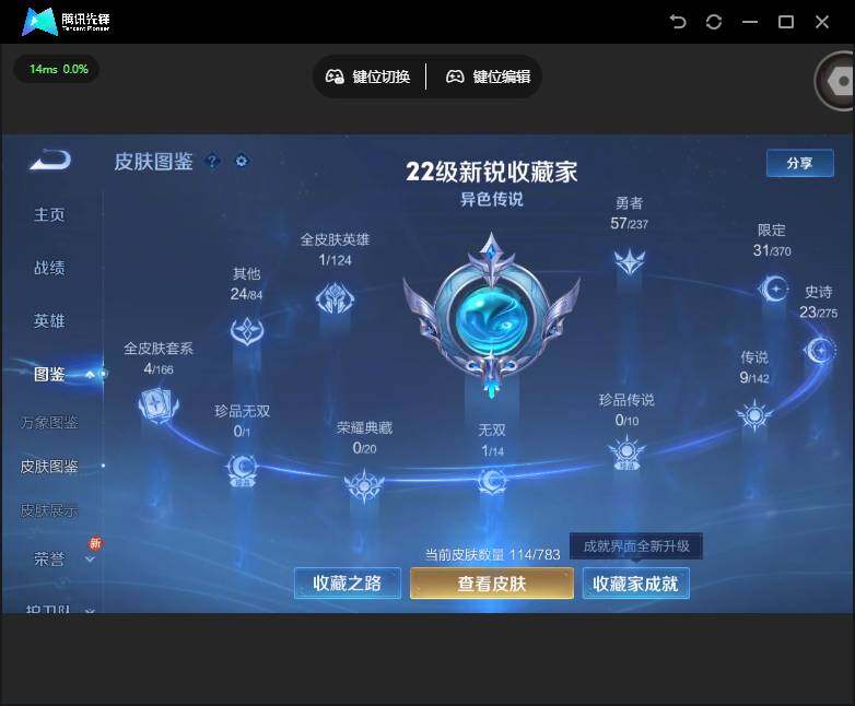 WZQM4238318王者荣耀账号详情图8