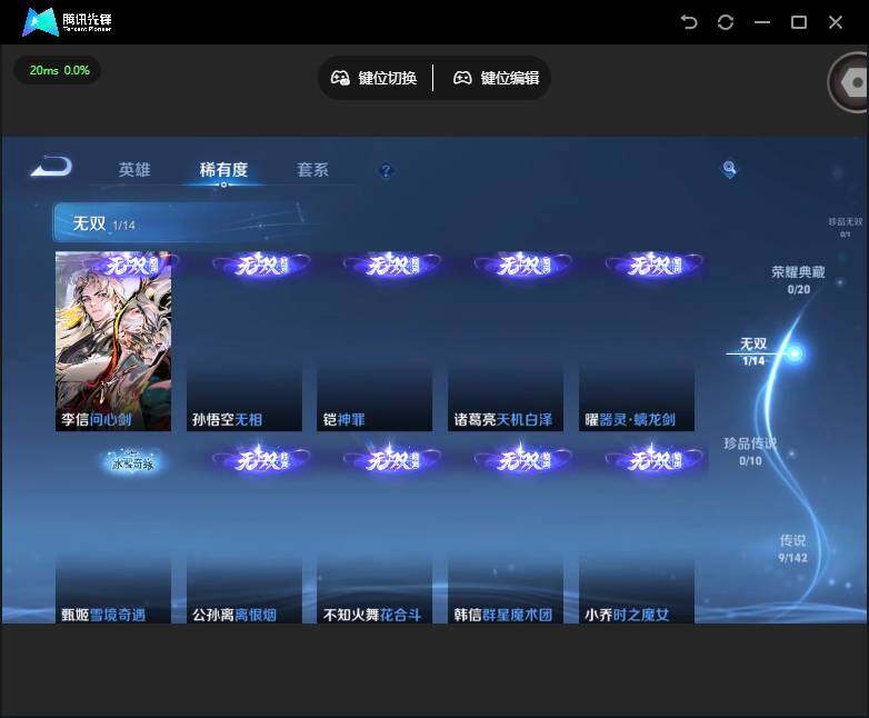 WZQM4238318王者荣耀账号详情图9