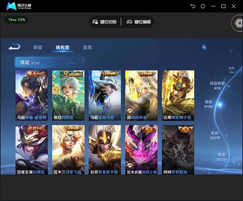 WZQM4238318王者荣耀账号详情图10