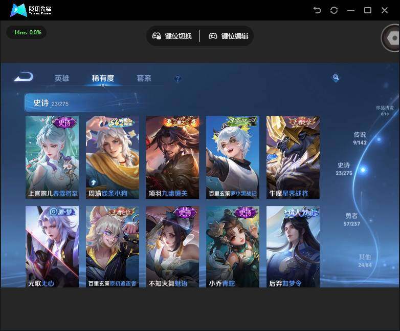 WZQM4238318王者荣耀账号详情图11