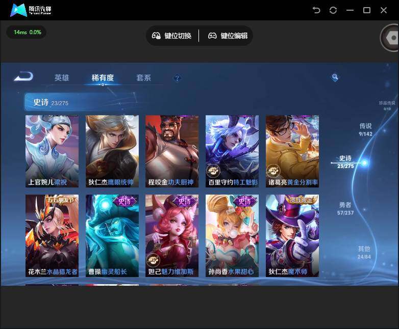 WZQM4238318王者荣耀账号详情图12