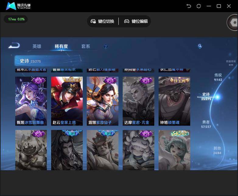 WZQM4238318王者荣耀账号详情图13