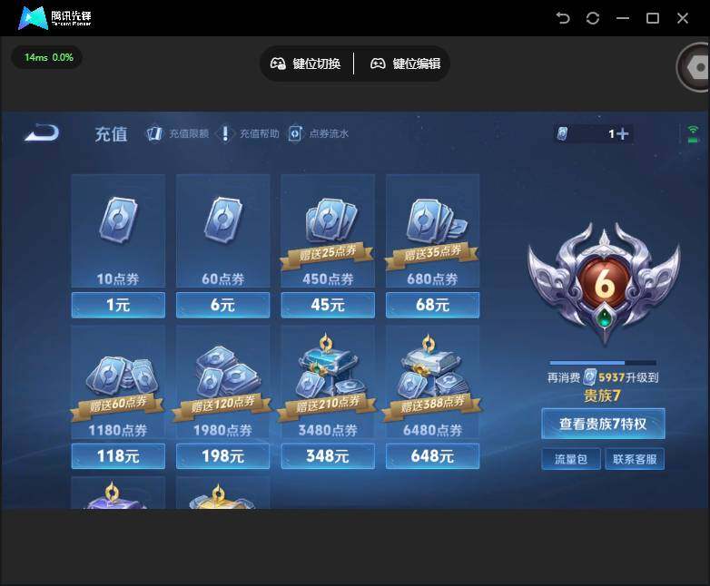 WZQM4238318王者荣耀账号详情图14