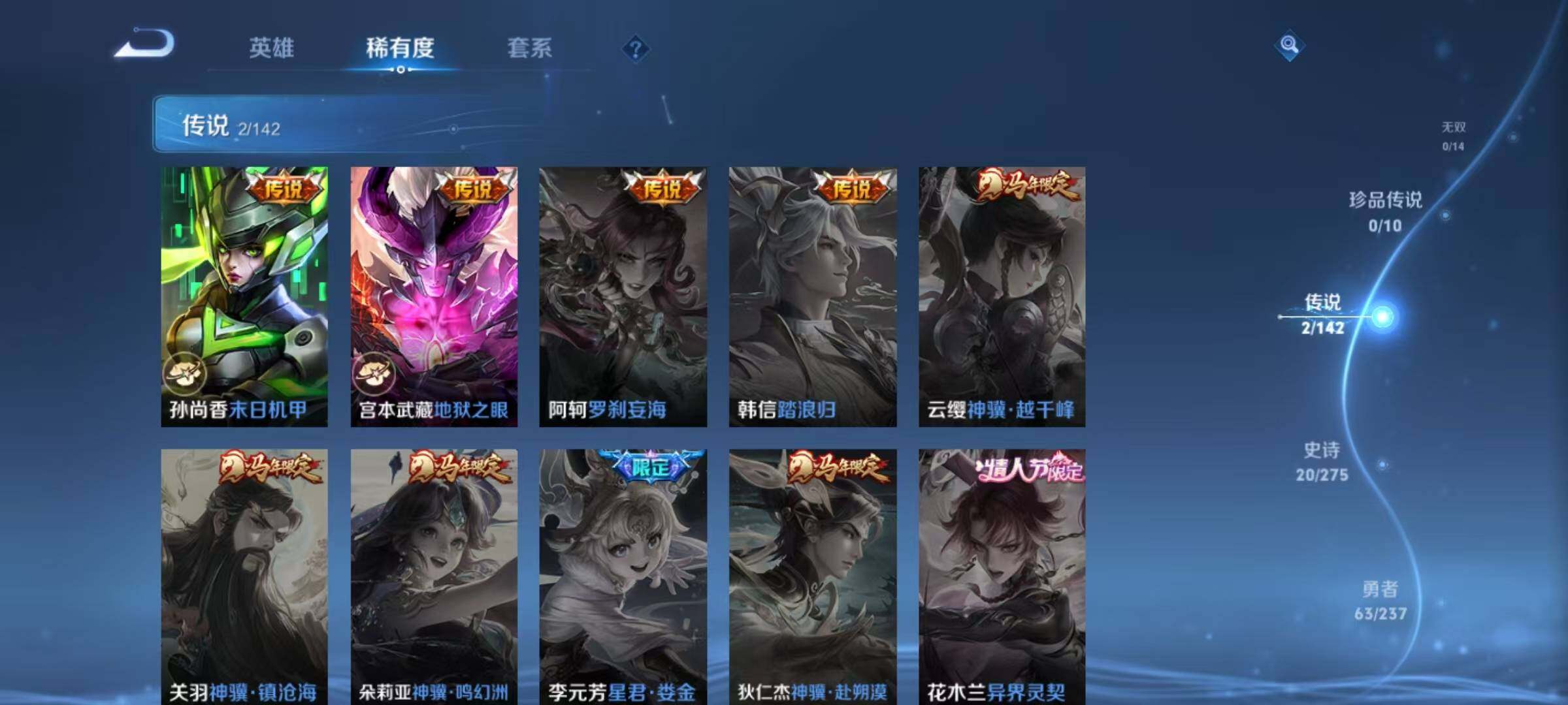 WZEY4238775王者荣耀账号详情图11 WZEY4238775王者荣耀账号详情图11