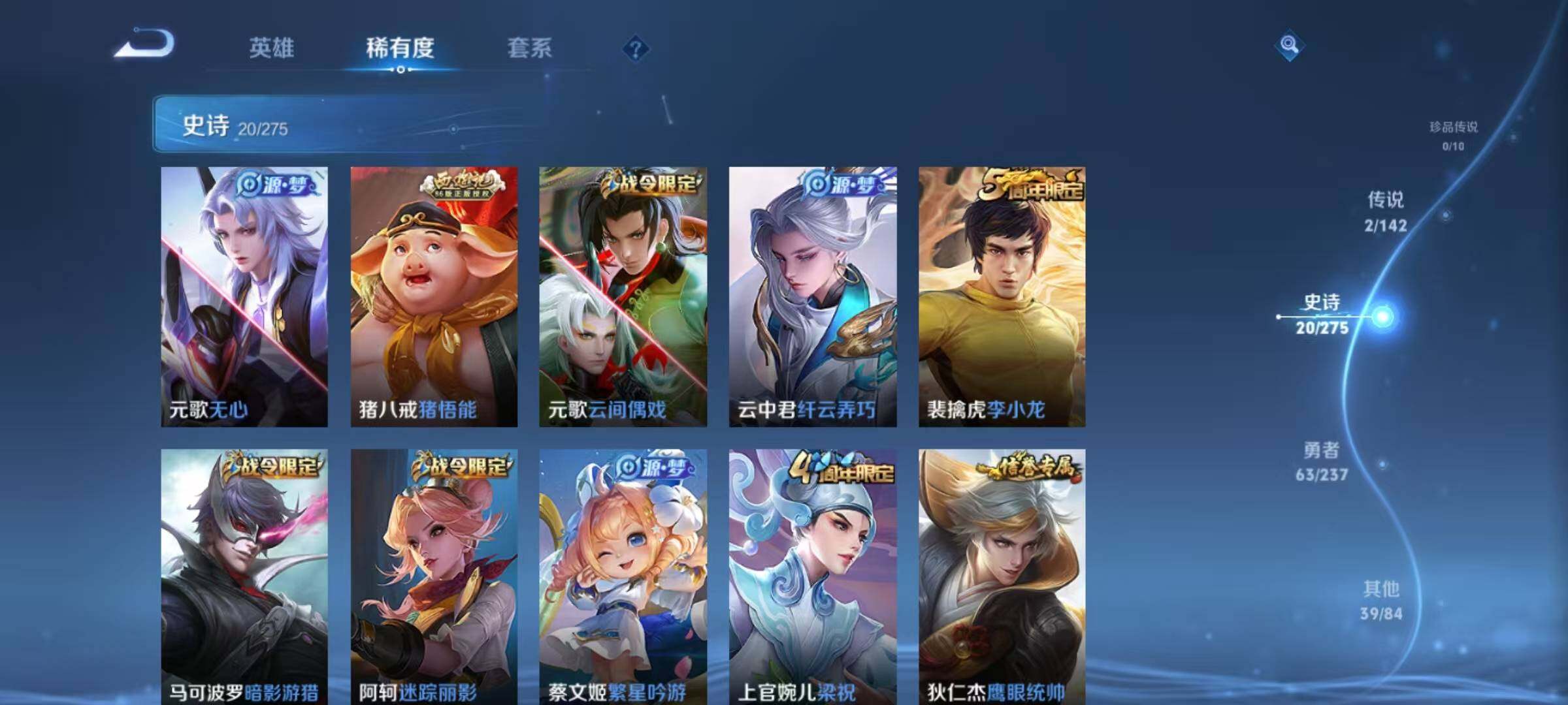 WZEY4238775王者荣耀账号详情图12 WZEY4238775王者荣耀账号详情图12