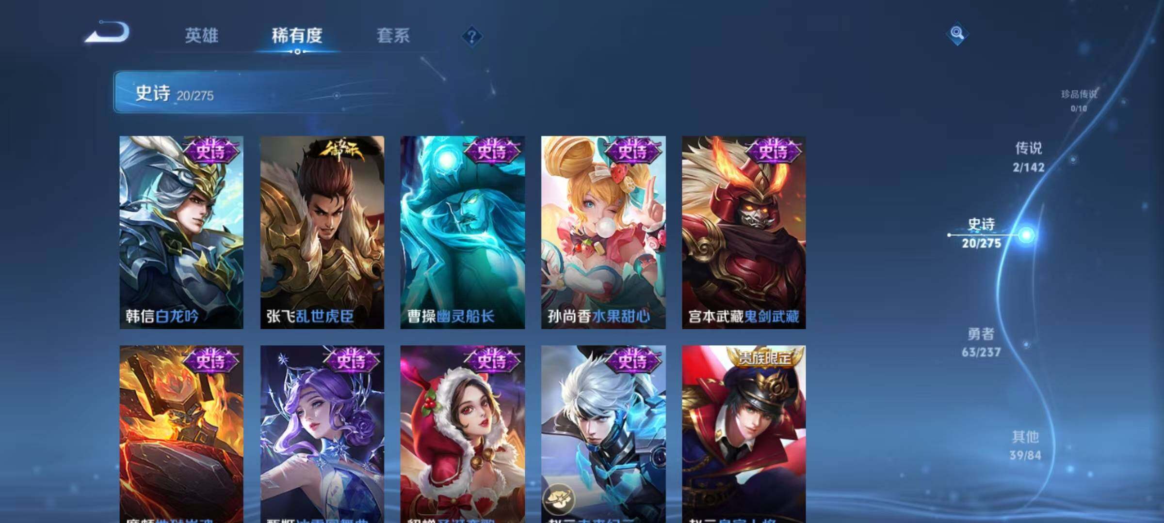 WZEY4238775王者荣耀账号详情图13 WZEY4238775王者荣耀账号详情图13