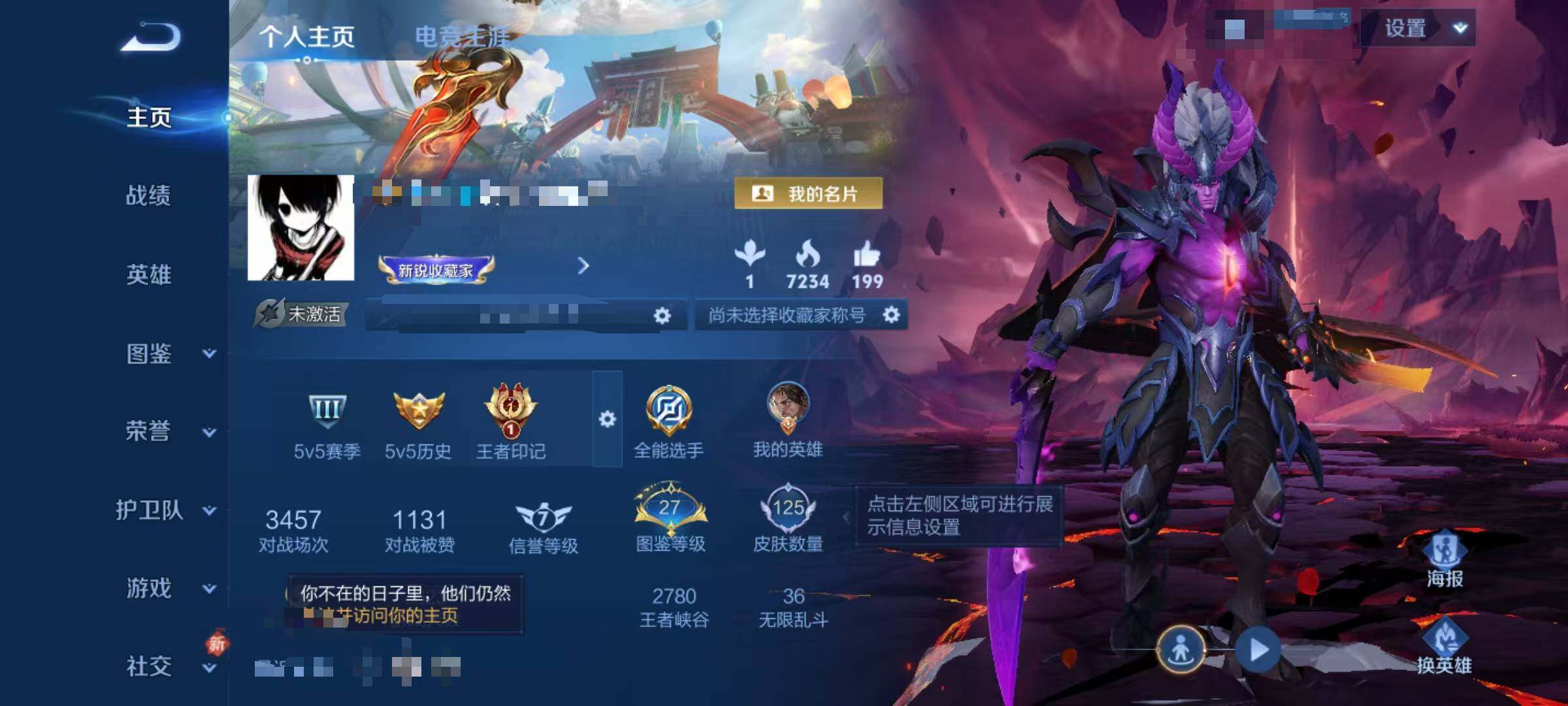 WZEY4238775王者荣耀账号详情图5 WZEY4238775王者荣耀账号详情图5