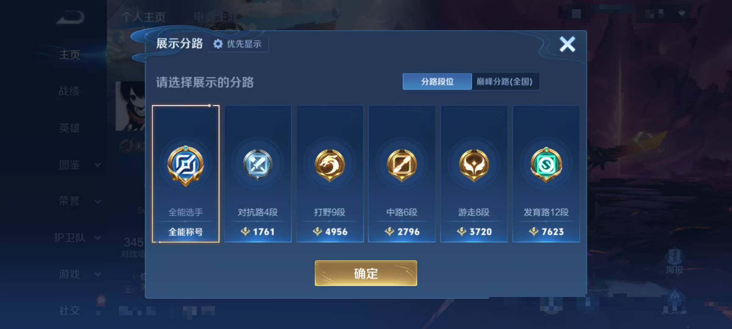 WZEY4238775王者荣耀账号详情图9 WZEY4238775王者荣耀账号详情图9