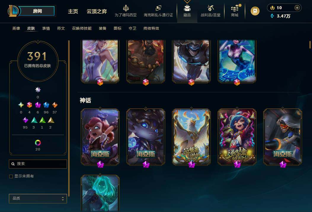 LOLQM423810英雄联盟账号详情图9