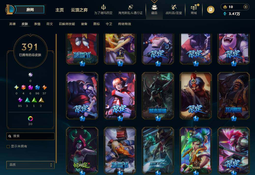 LOLQM423810英雄联盟账号详情图10