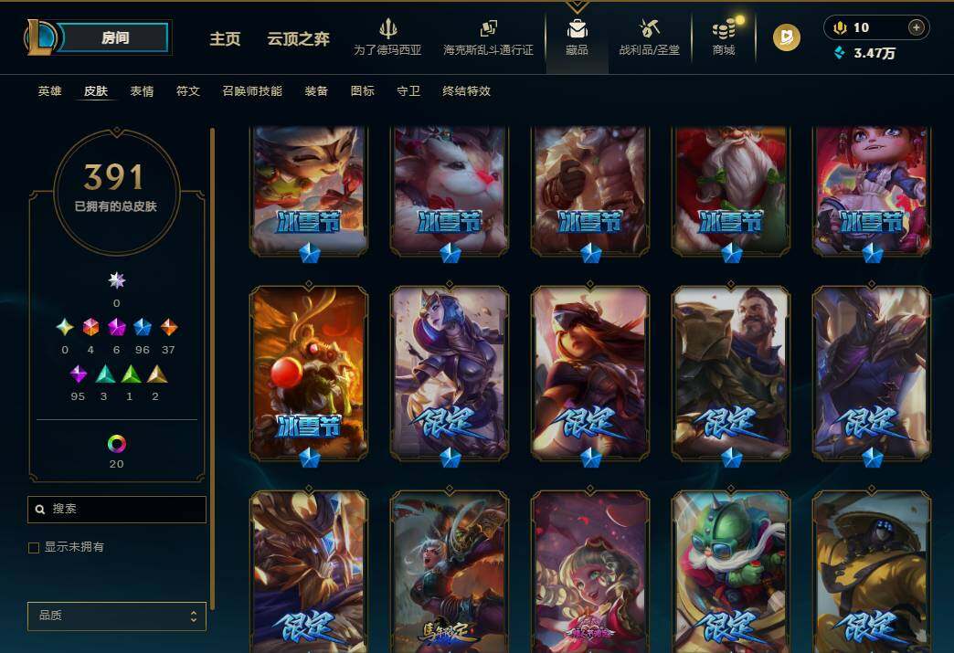 LOLQM423810英雄联盟账号详情图13