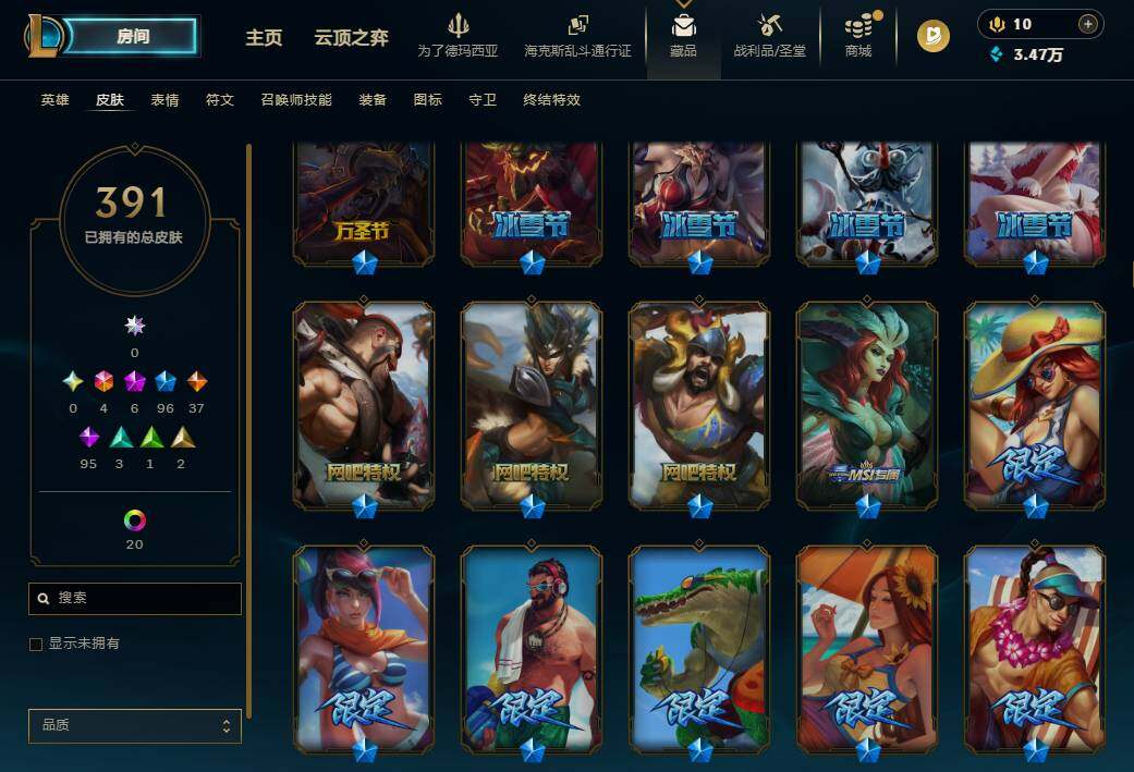 LOLQM423810英雄联盟账号详情图14