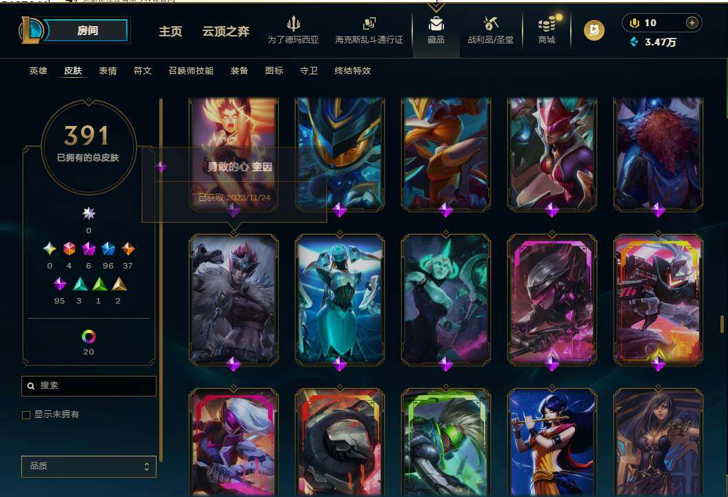 LOLQM423810英雄联盟账号详情图25