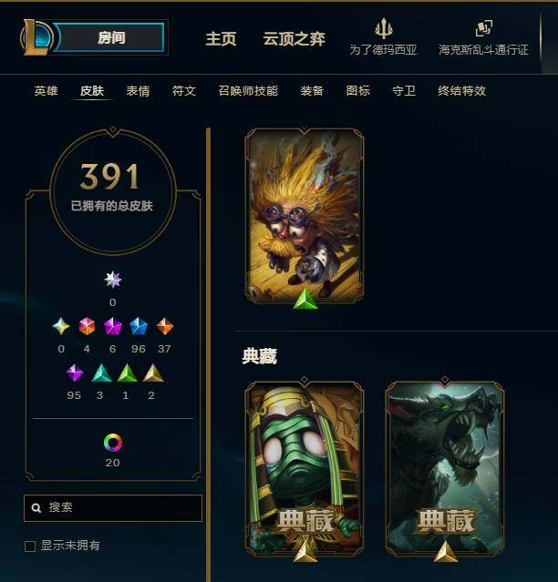 LOLQM423810英雄联盟账号详情图27