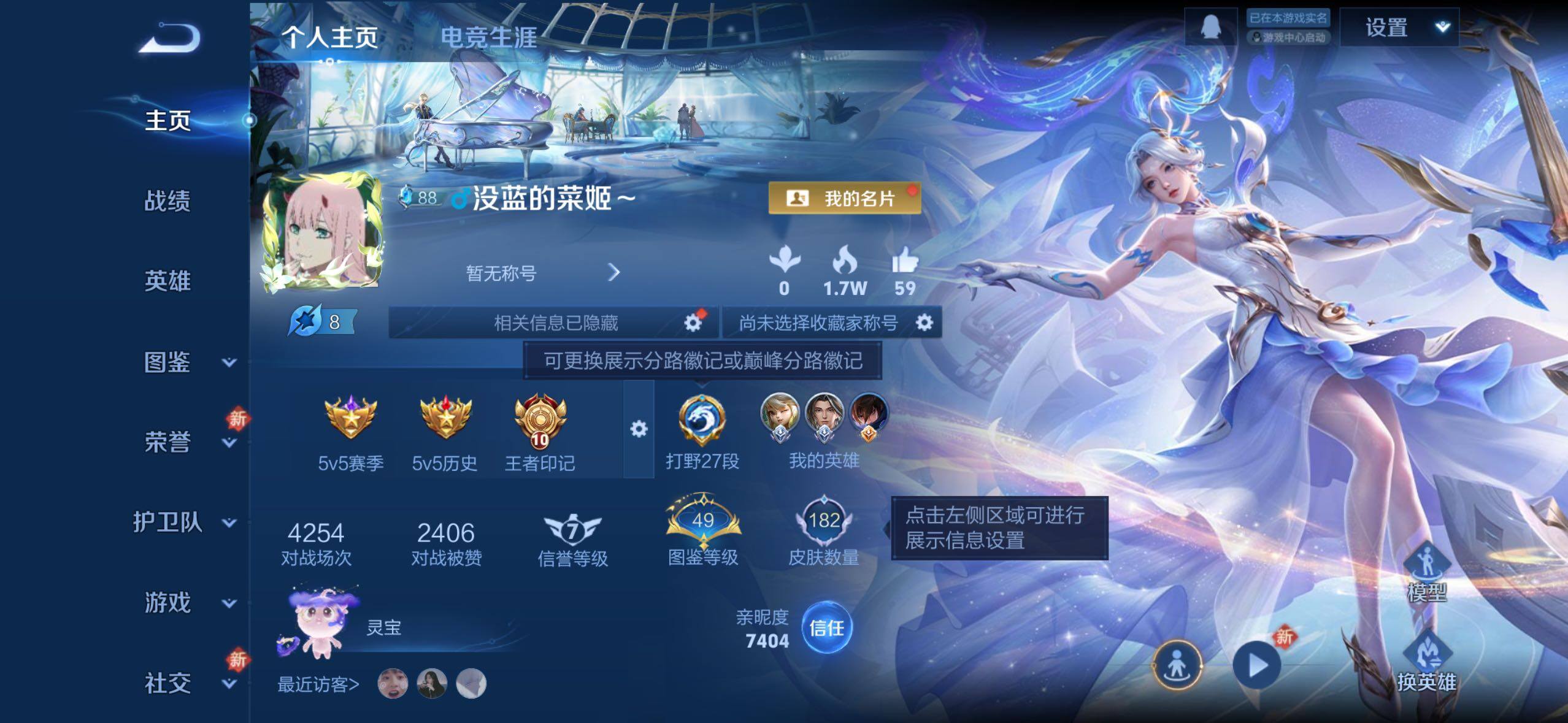 WZLX4235715王者荣耀账号详情图2