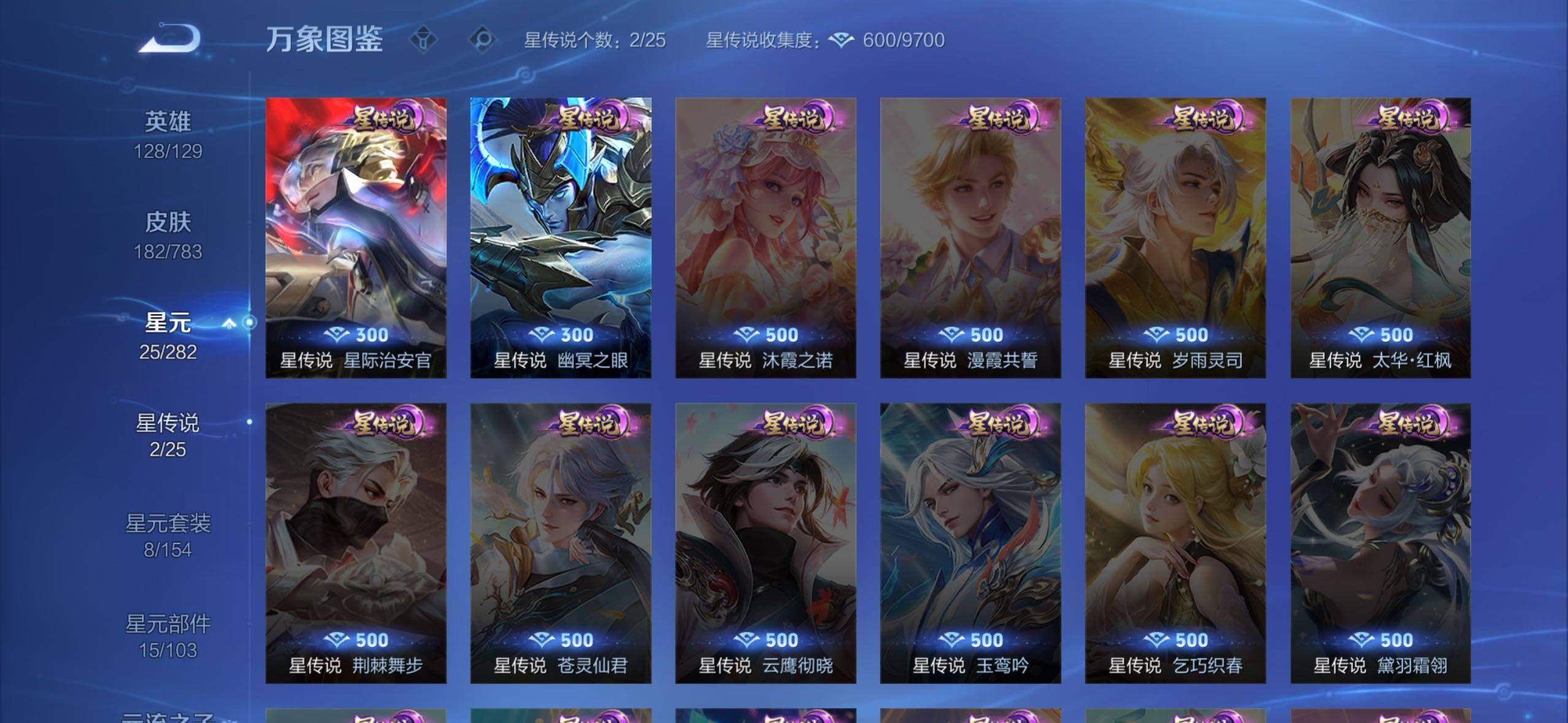 WZLX4235715王者荣耀账号详情图9