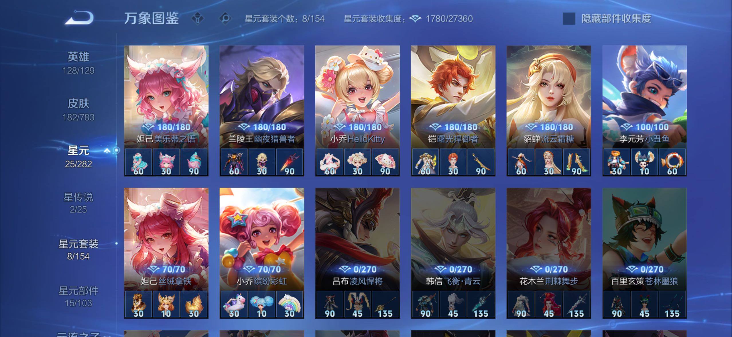 WZLX4235715王者荣耀账号详情图10