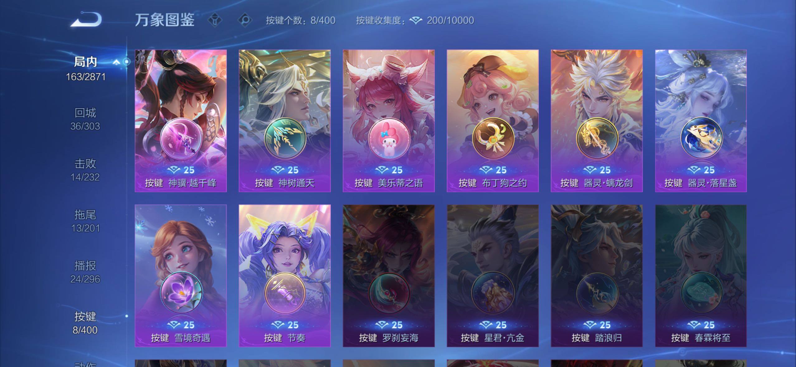 WZLX4235715王者荣耀账号详情图12