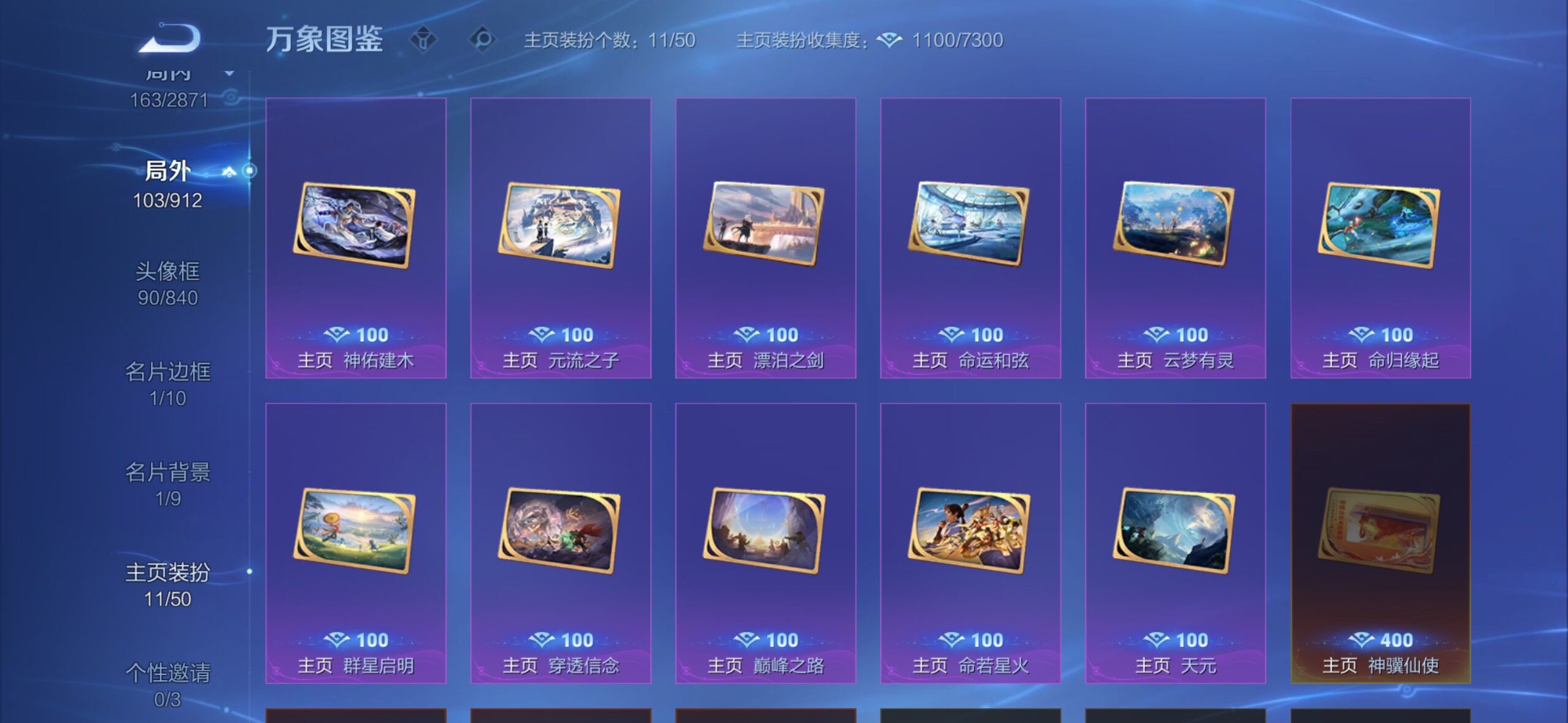 WZLX4235715王者荣耀账号详情图14