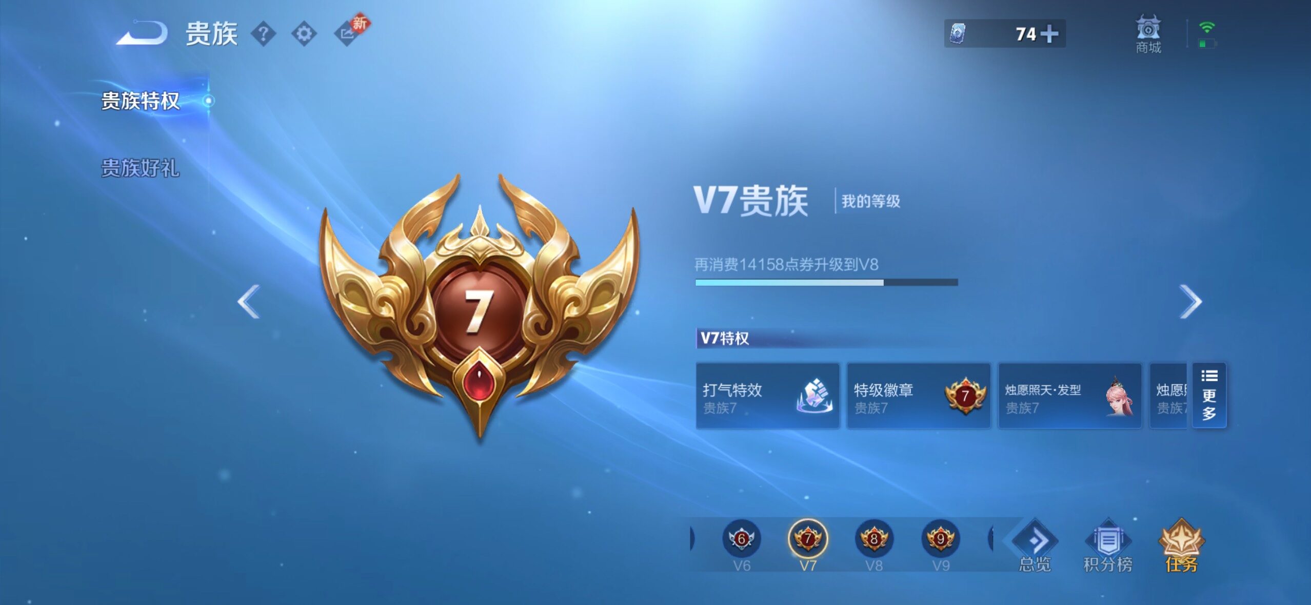 WZLX4235715王者荣耀账号详情图17