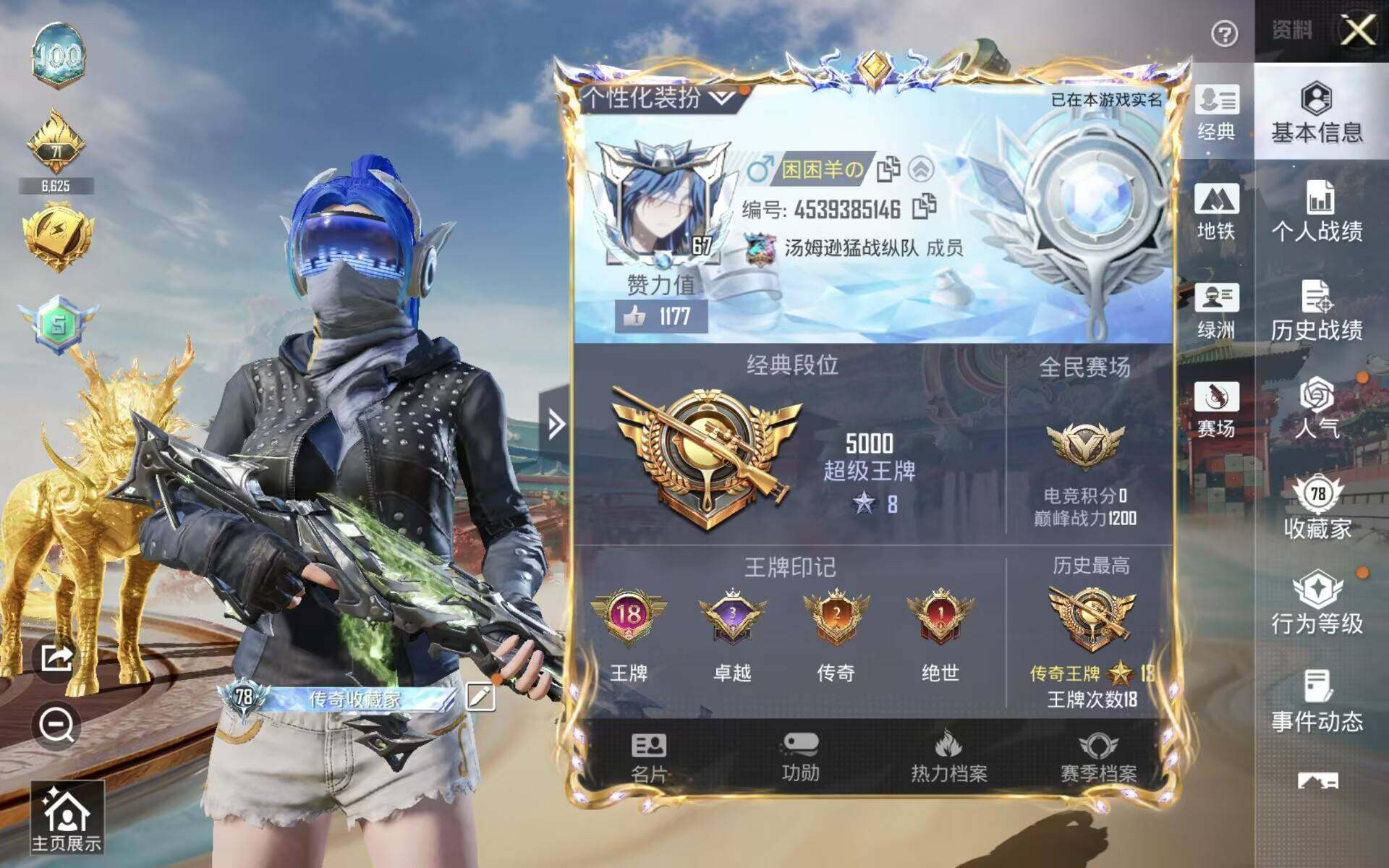 HPCMW4155794和平精英账号详情图2