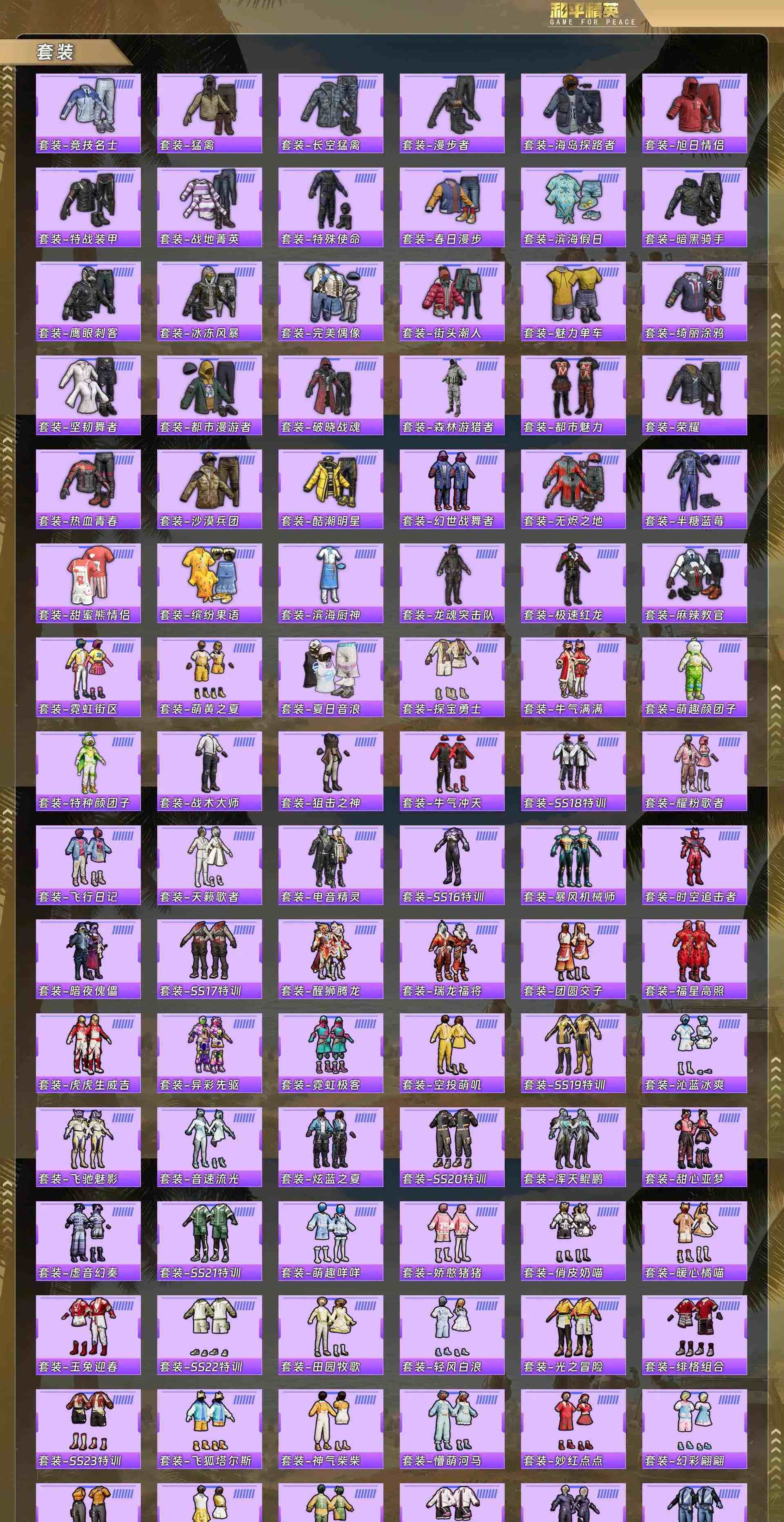 HPCMW4155794和平精英账号详情图5