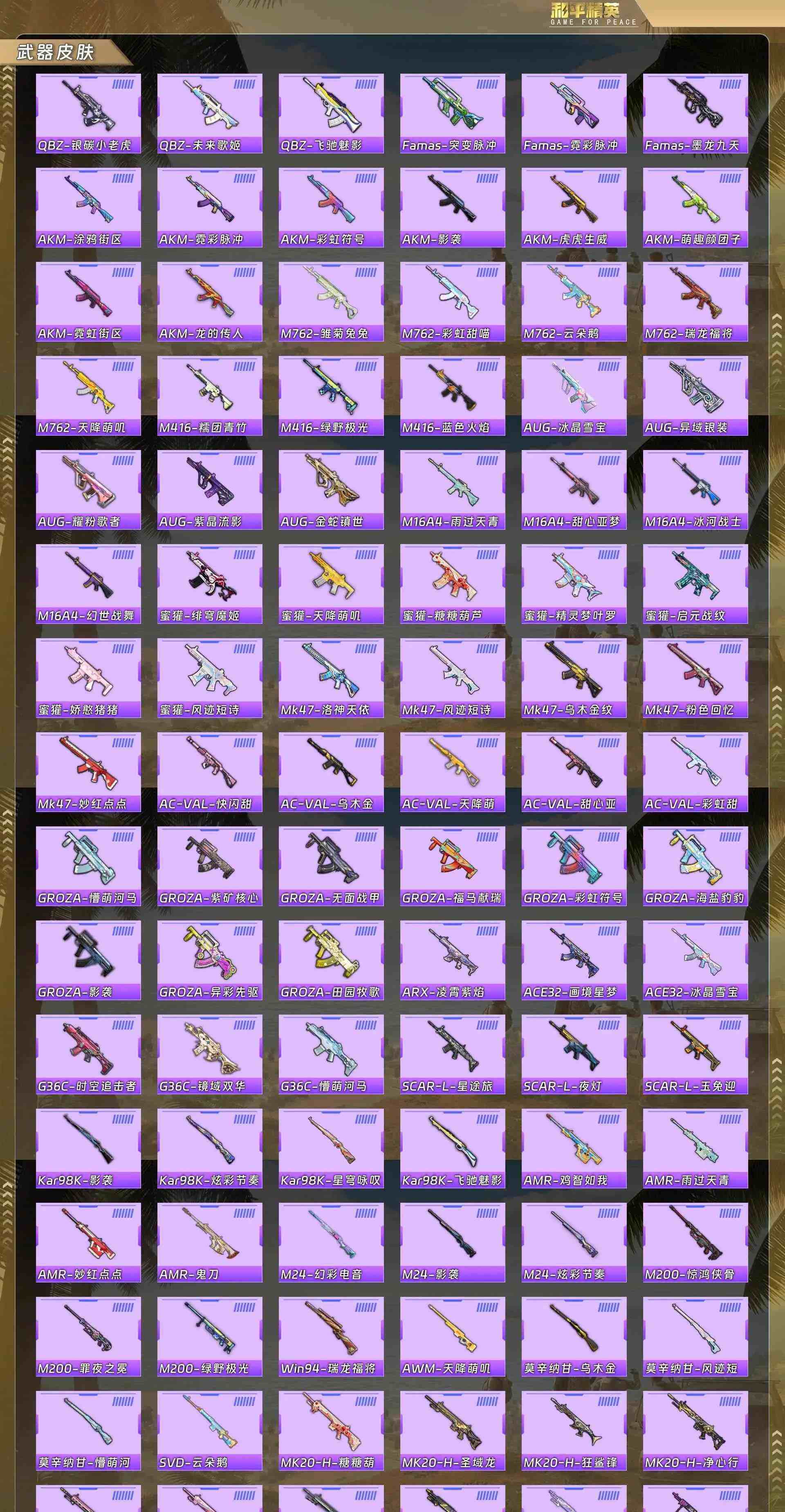 HPCMW4155794和平精英账号详情图7