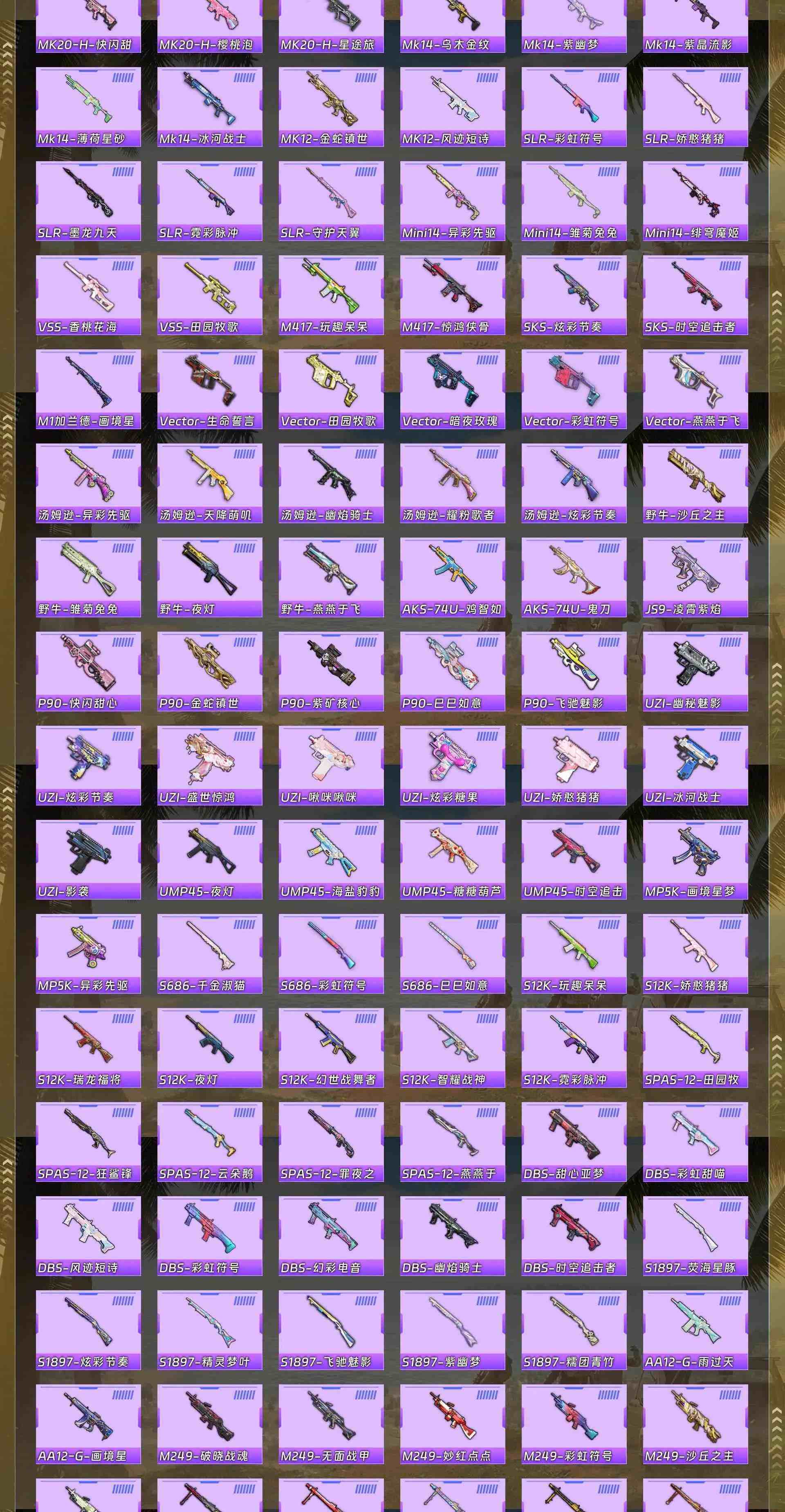 HPCMW4155794和平精英账号详情图8