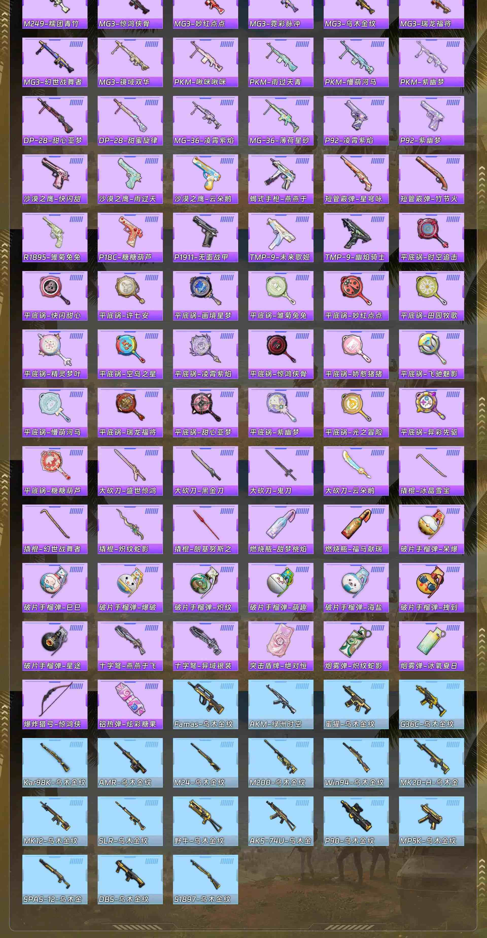 HPCMW4155794和平精英账号详情图9