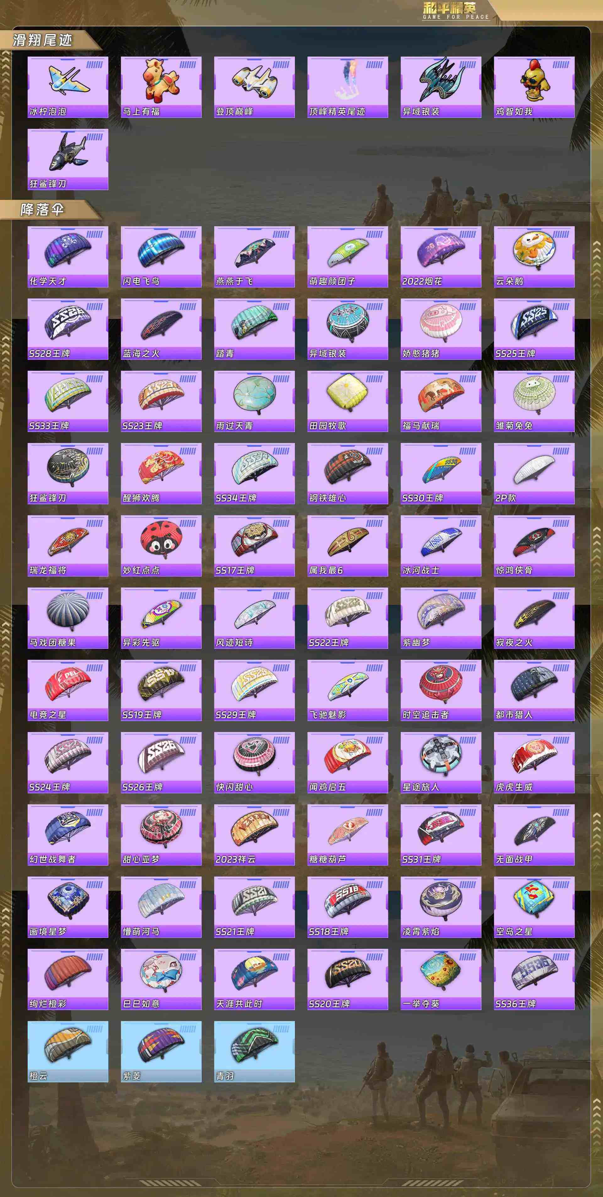 HPCMW4155794和平精英账号详情图10