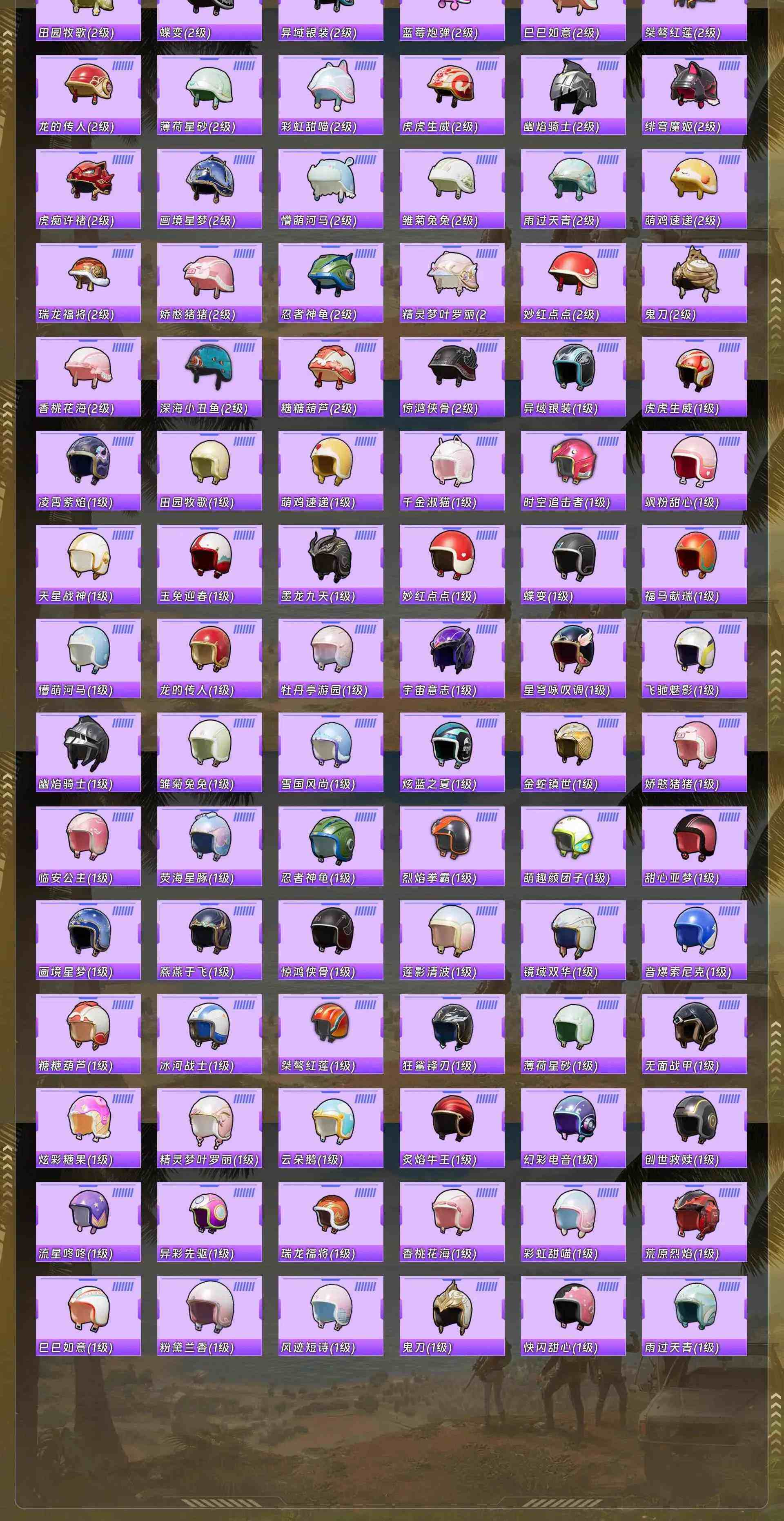 HPCMW4155794和平精英账号详情图11