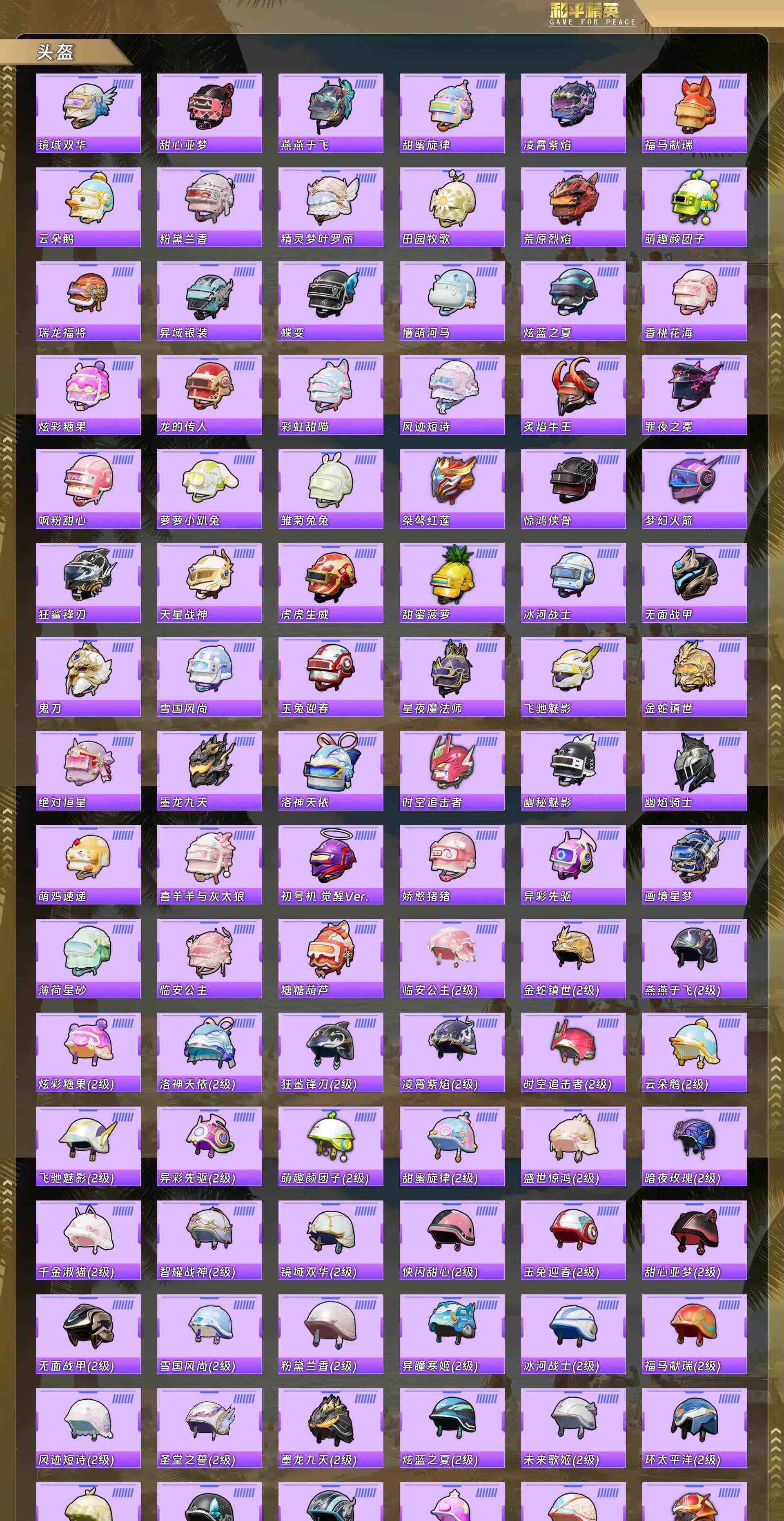 HPCMW4155794和平精英账号详情图12