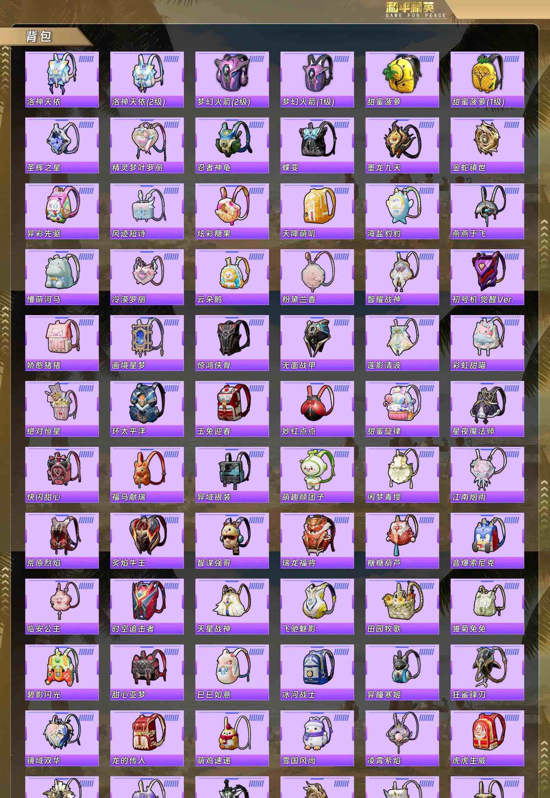 HPCMW4155794和平精英账号详情图15