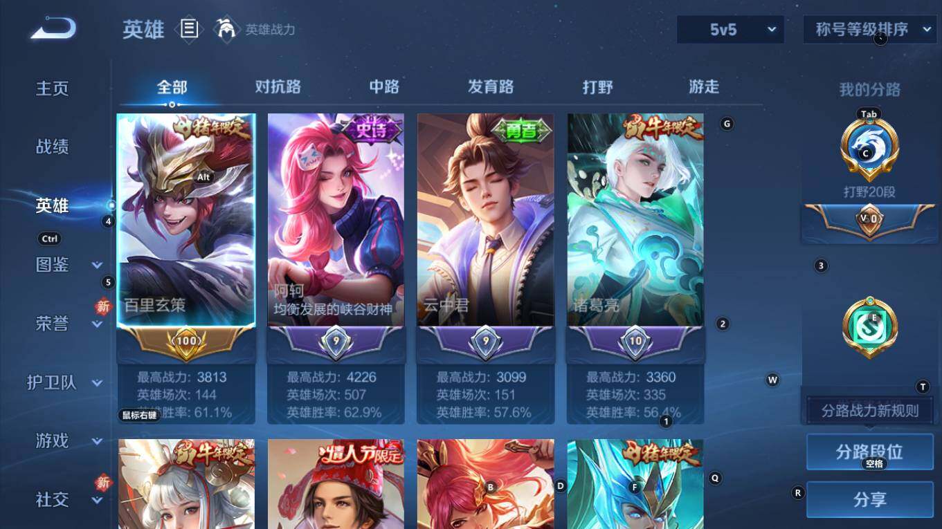 WZQM4245243王者荣耀账号详情图5